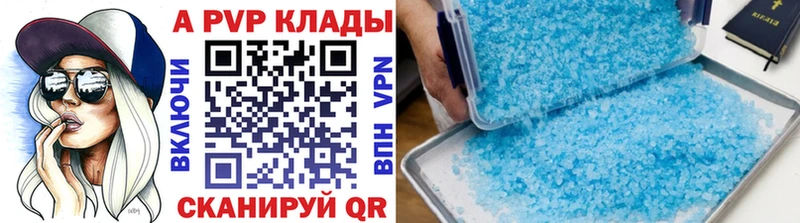 A PVP Соль  Тюкалинск 