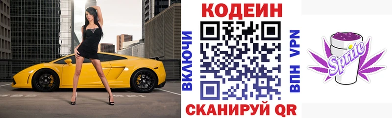 Кодеиновый сироп Lean напиток Lean (лин)  купить наркотики цена  Тюкалинск 