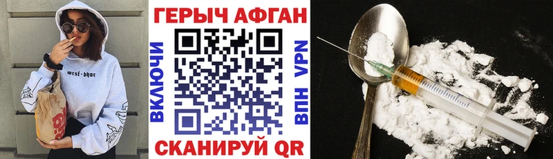ГЕРОИН афганец  дарк нет официальный сайт  Тюкалинск 