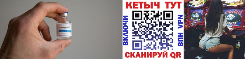 где купить   Тюкалинск  Кетамин VHQ 