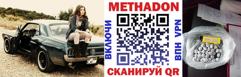 цена наркотик  Тюкалинск  МЕТАДОН methadone 