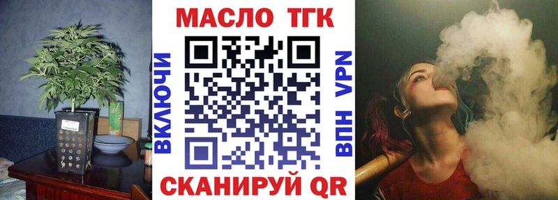 ТГК жижа купить цена Тюкалинск